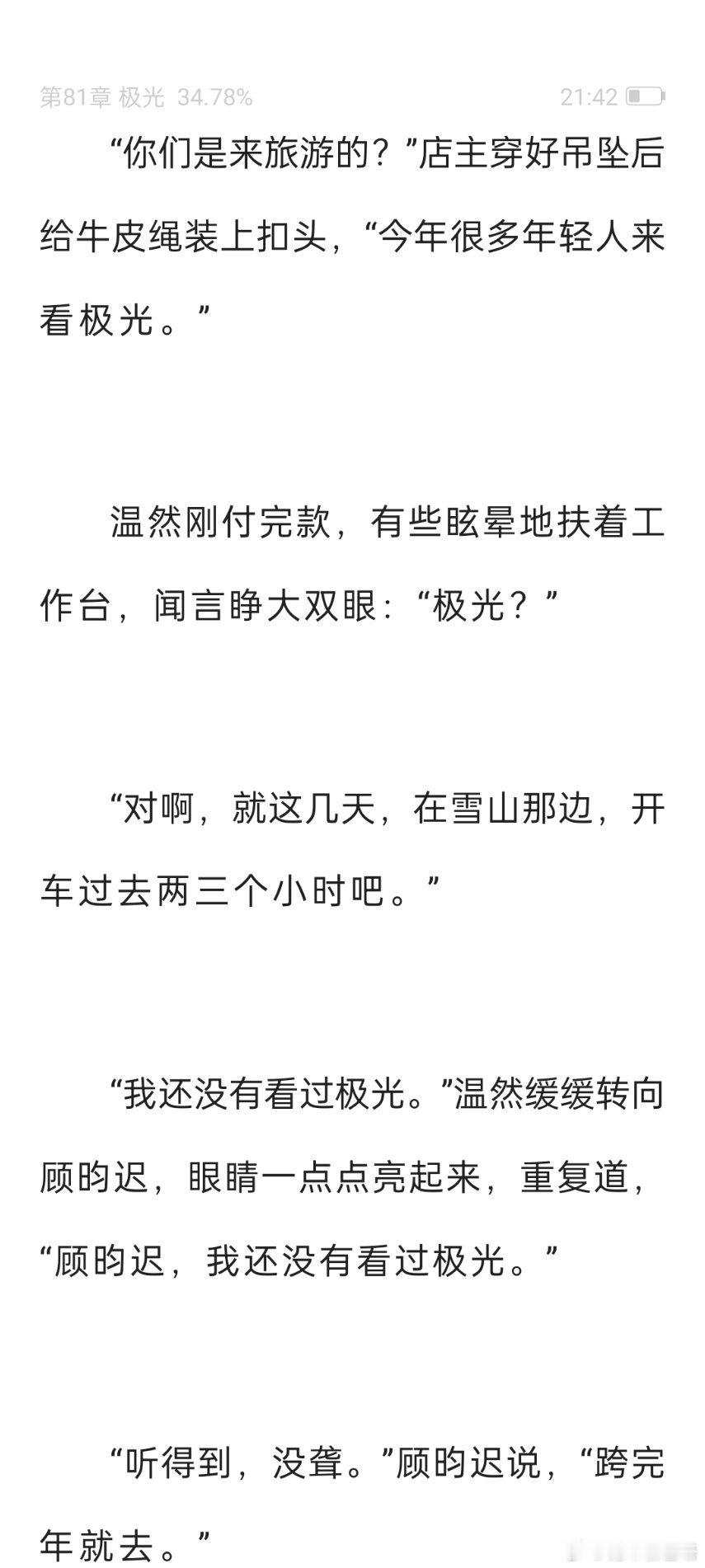 什么？！！！！！！！！！！！！！极光！！！！！！！芬兰距离 ​​​