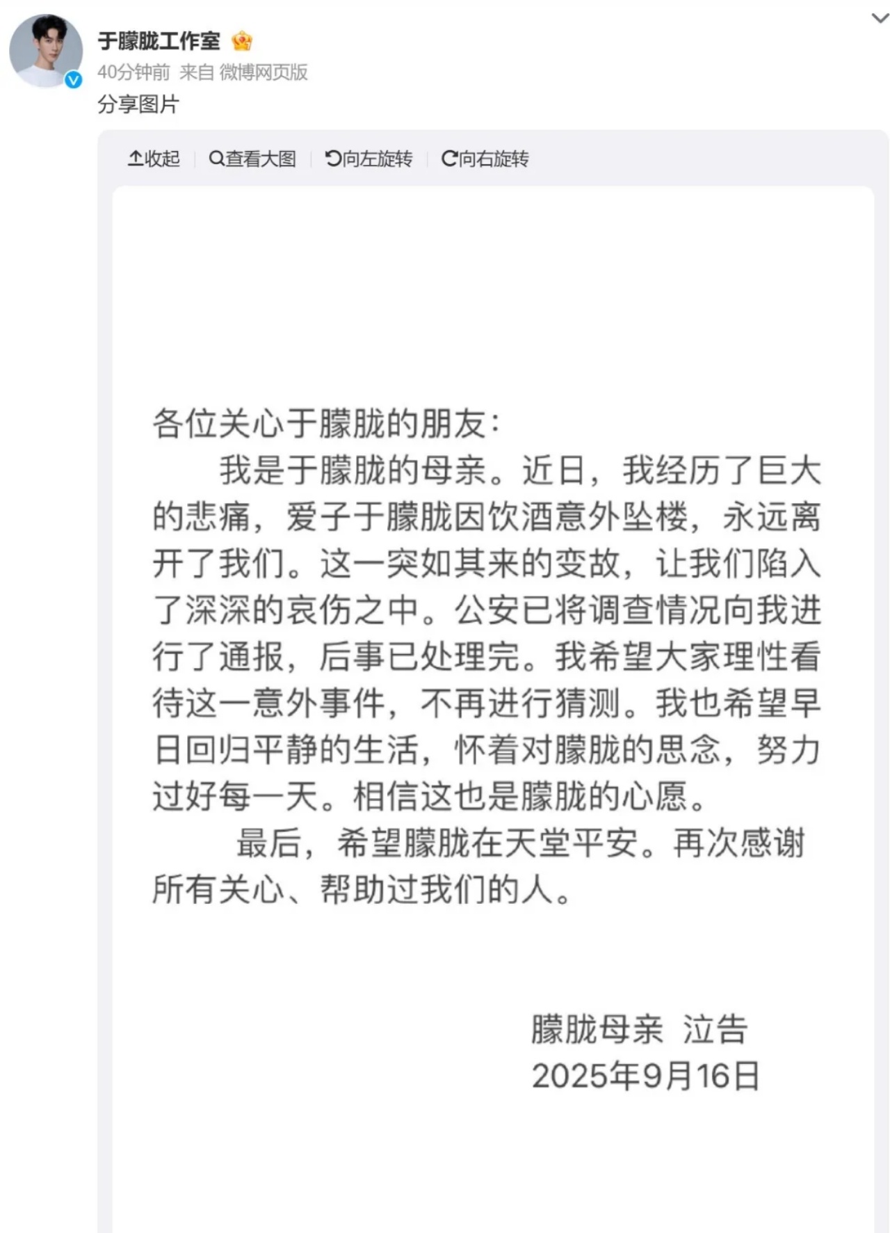 于朦胧母亲发文澄清于朦胧真的就是醉酒坠楼的。同时于朦胧母亲还呼吁大家不要再猜测，