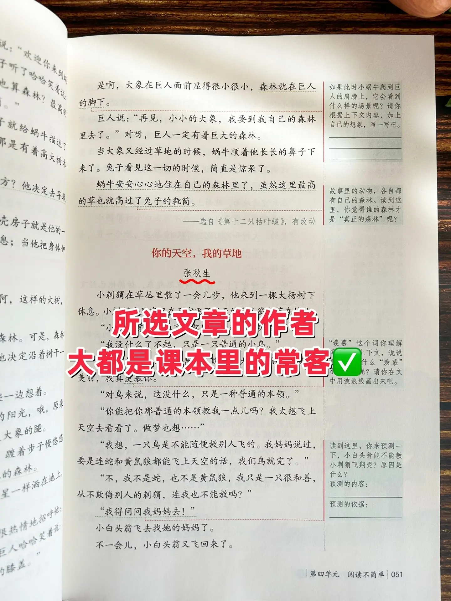 《人民日报》伴你阅读，是课本的拓展‼️。也是语文学霸必读的书，篇篇经典...
