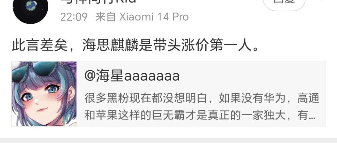 这几年逻辑不能自洽的就是华为带头涨价。华为如果涨价，大家买高通或者苹果就行了。或