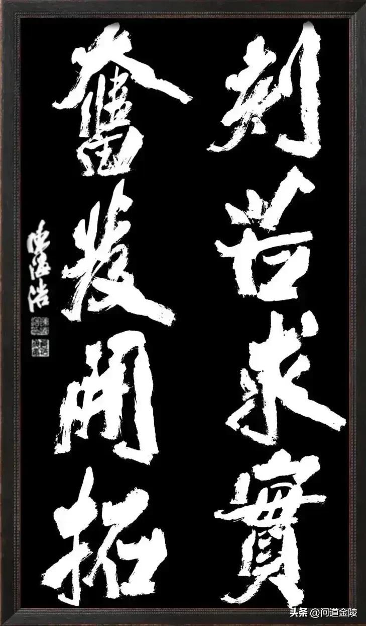 榜书风流[玫瑰][玫瑰]