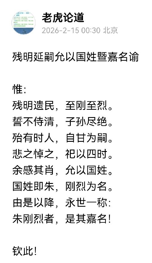 去景山拜吊死鬼？跪那么一下就完了？这忠诚度远远不够啊！
别演了，就你们？甭说比不