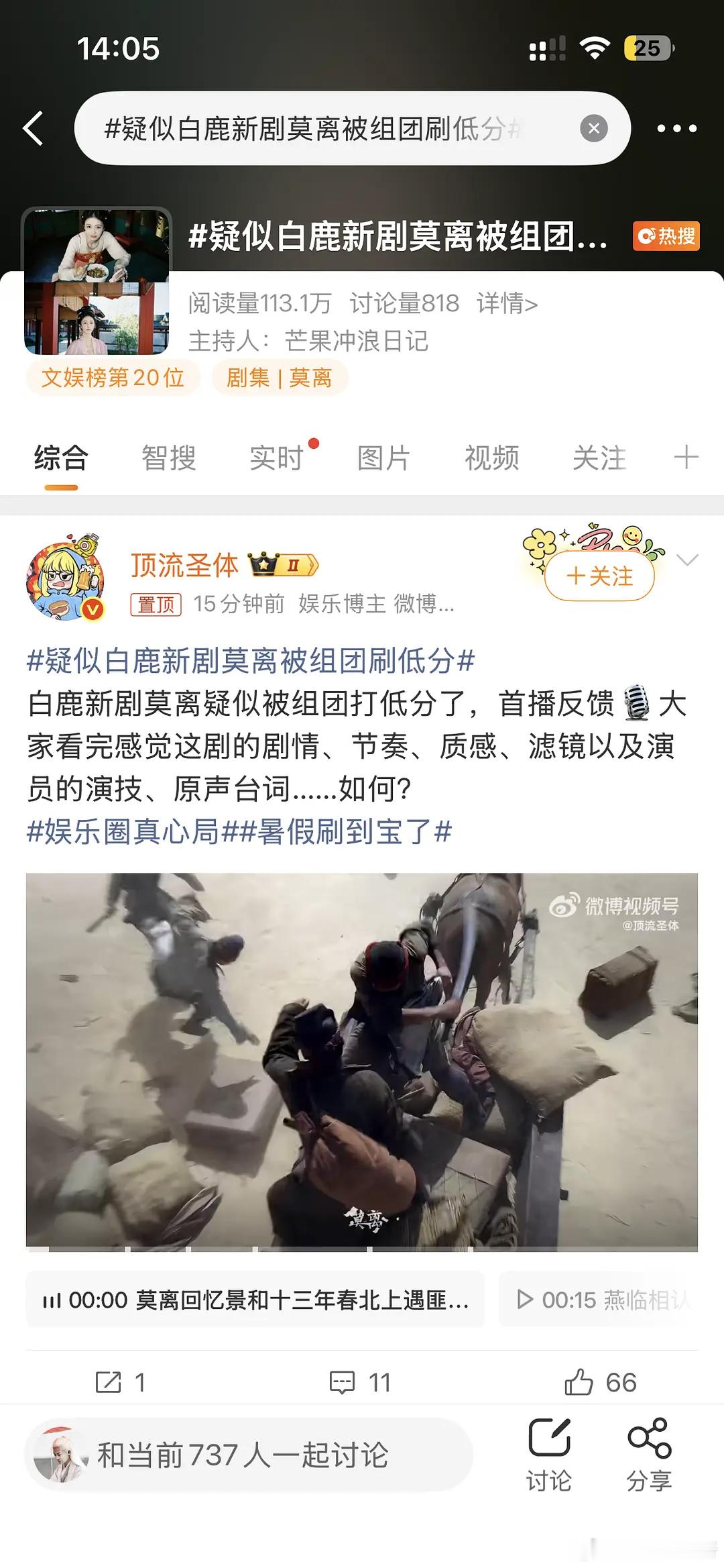 莫离的发展很像宁安如梦的走势啊 