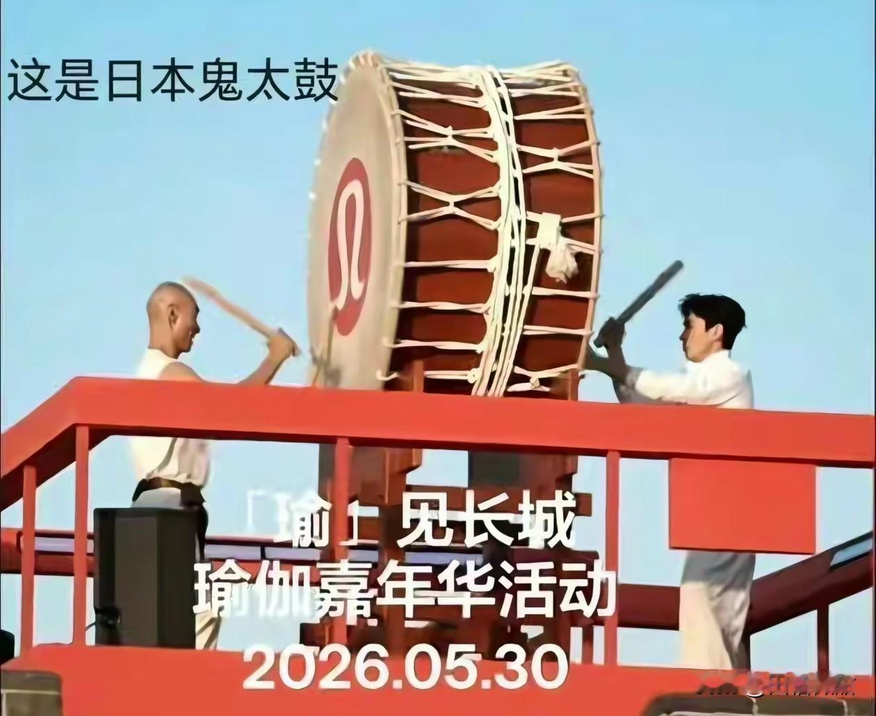 演员朱一龙，被坑了。

朱一龙应该不知道，但是那个鼓队应该知道，那个和朱一龙一起