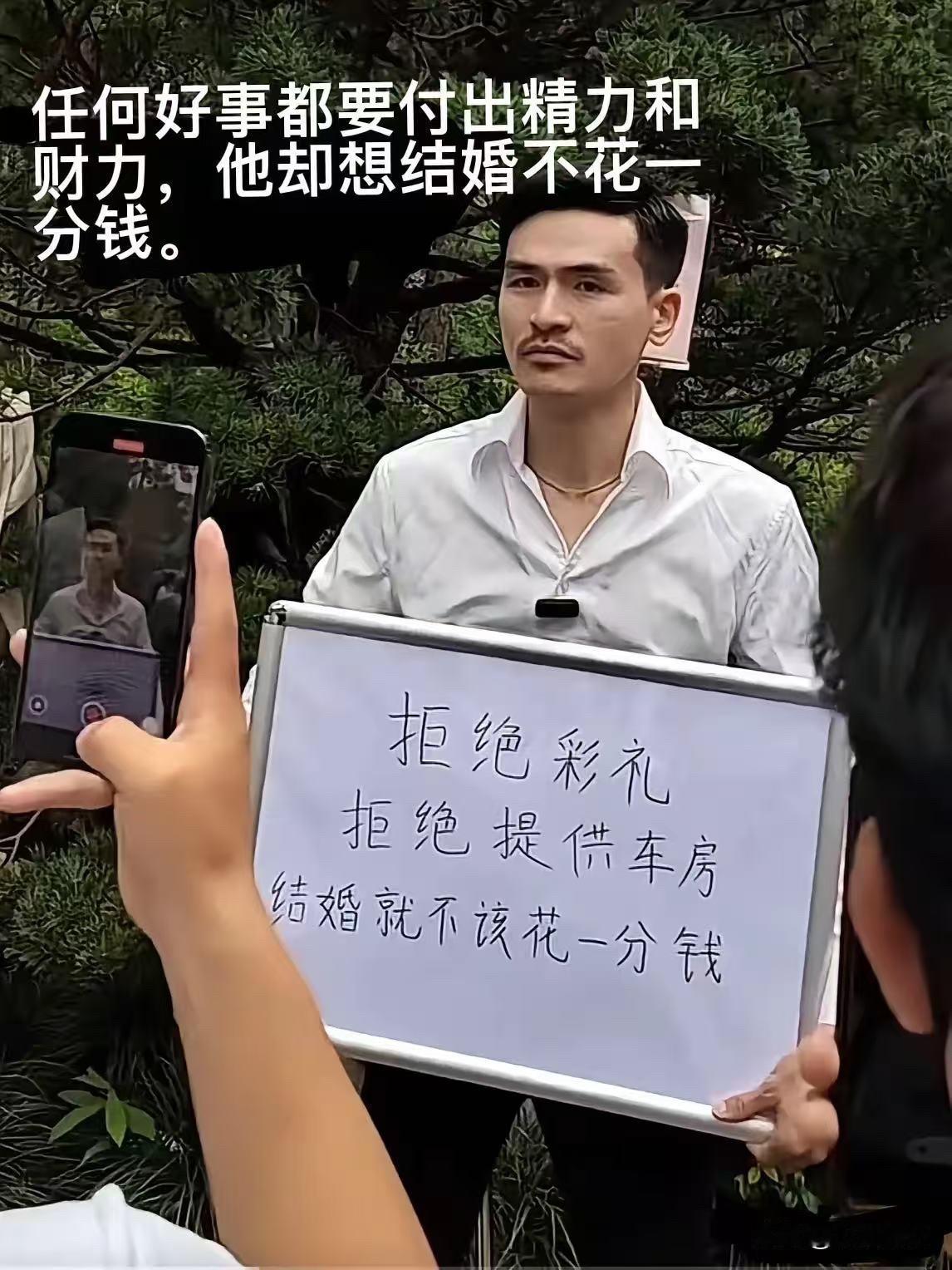 姐妹们听我说！最近刷到个奇葩言论真是开了眼，某男哭诉结婚要彩礼就是啃老，现在有些