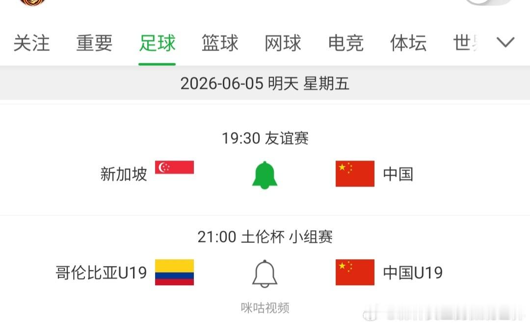 武磊 国足热身赛进入倒计时上一次国足和新加坡交手还要追溯到2024年世预赛的亚洲