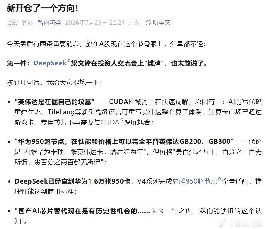 今天的晚间复盘文章，内容很多，已经发在公 众号--智丽淘金，丽粉们注意查看详细策
