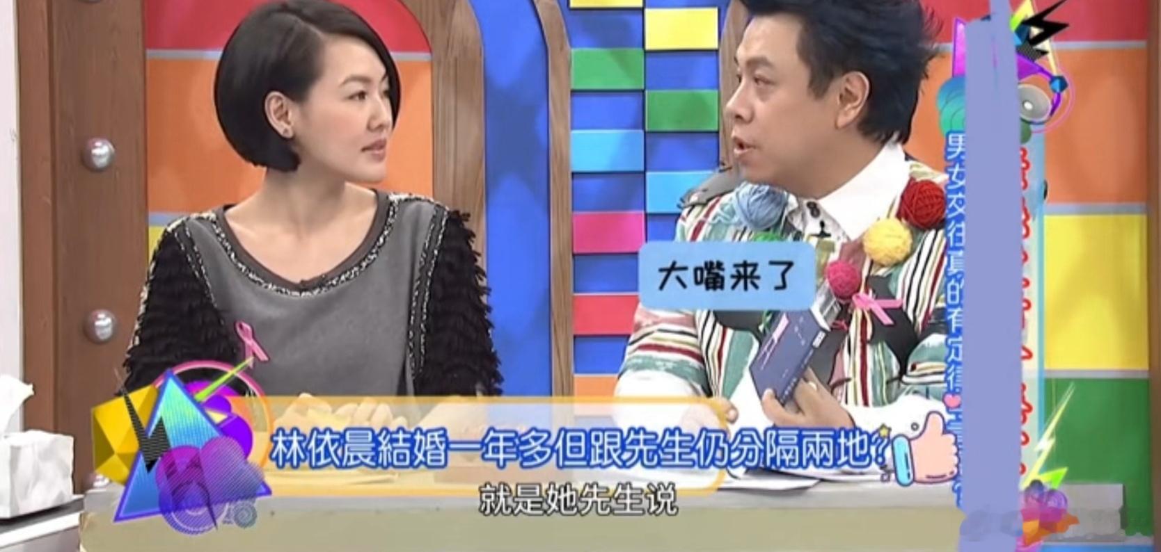 林依晨老公很打动林依晨的话  林依晨刚结婚时是分居两地，她说她老公有一句话很打动