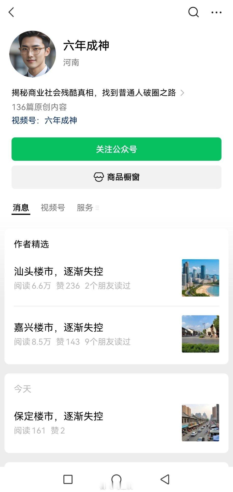 杭州楼市，逐渐失控…沈阳楼市，逐渐失控…南昌楼市，逐渐失控…济南楼市，逐渐失控…