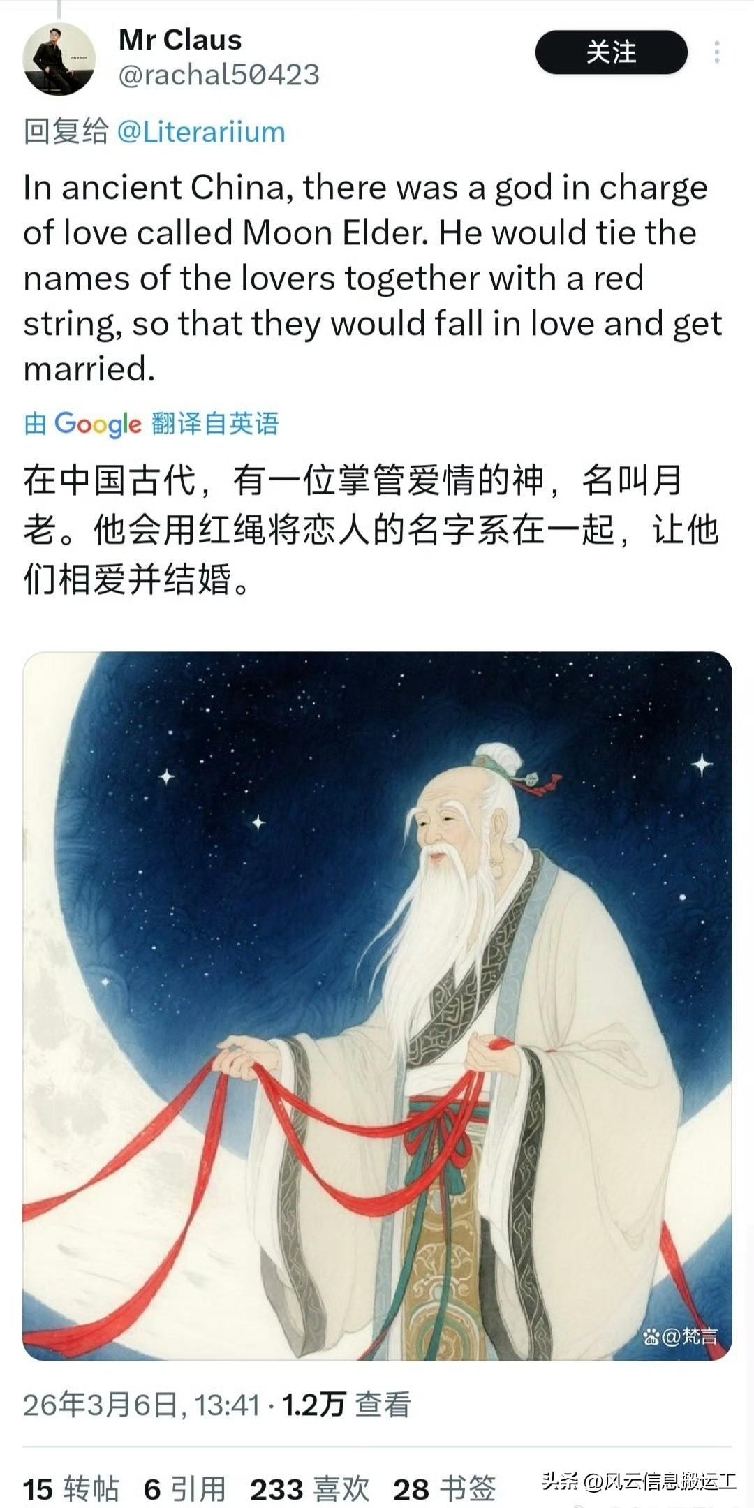 外网上网友分享关于中国月老红线的传说！（文化输出）