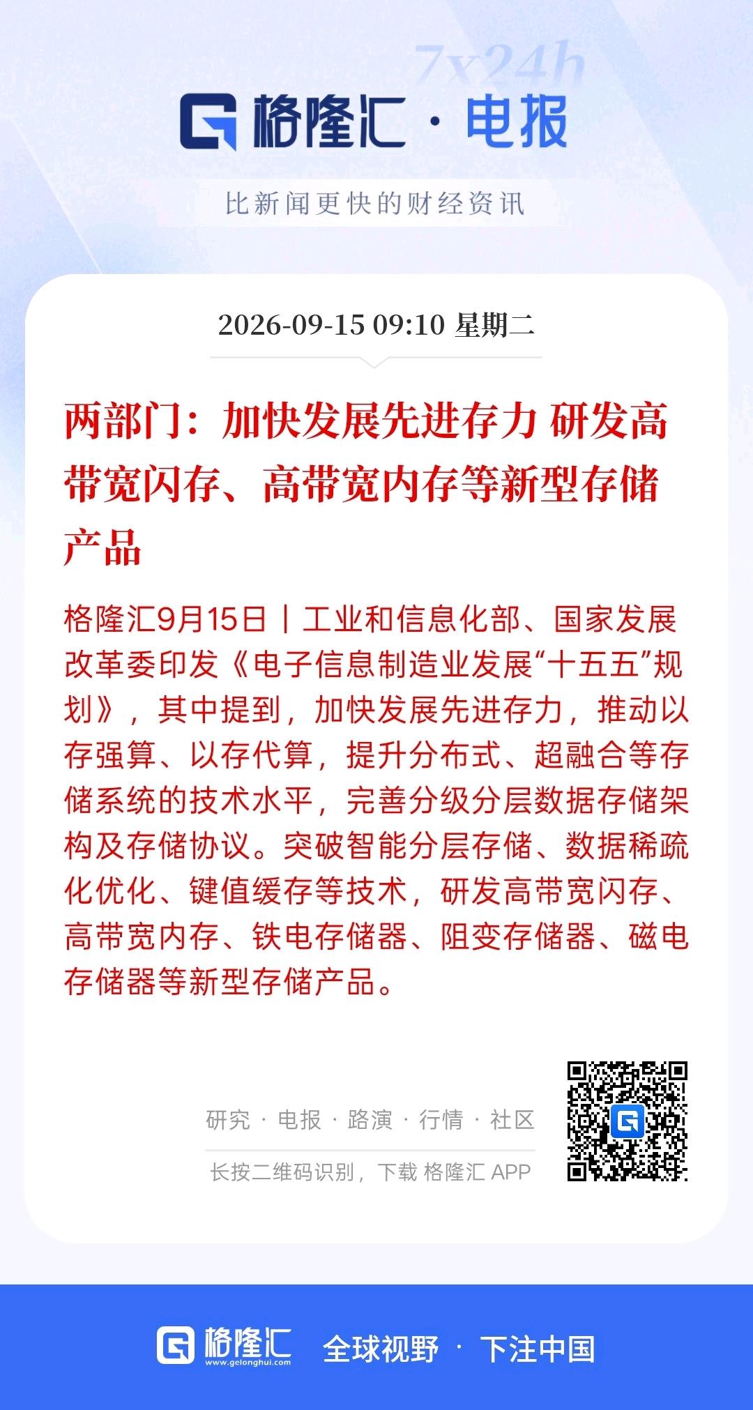 今天A股半导体设备以及芯片拉伸完全是受到盘中利好消息所带动，半导体的上涨主要是国