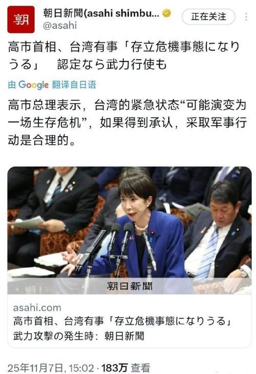 【对日要抓紧登陆与抗登陆准备】高市早苗不撤回其“狂言狂吠”，为什么要撤回薛剑的“