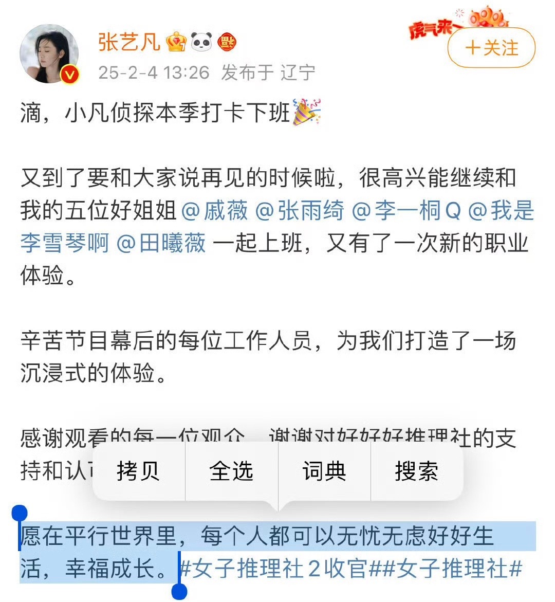 娱乐[超话]  女推收官文看哭了 呜呜呜女推的收官文看的我泪腺奔了！她们就是在做