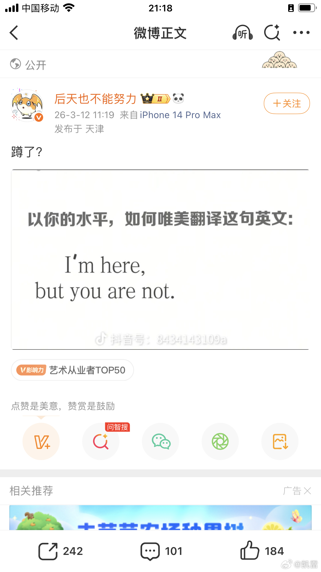 相声版//现代版//散文版//古诗版//我寄人间雪满头