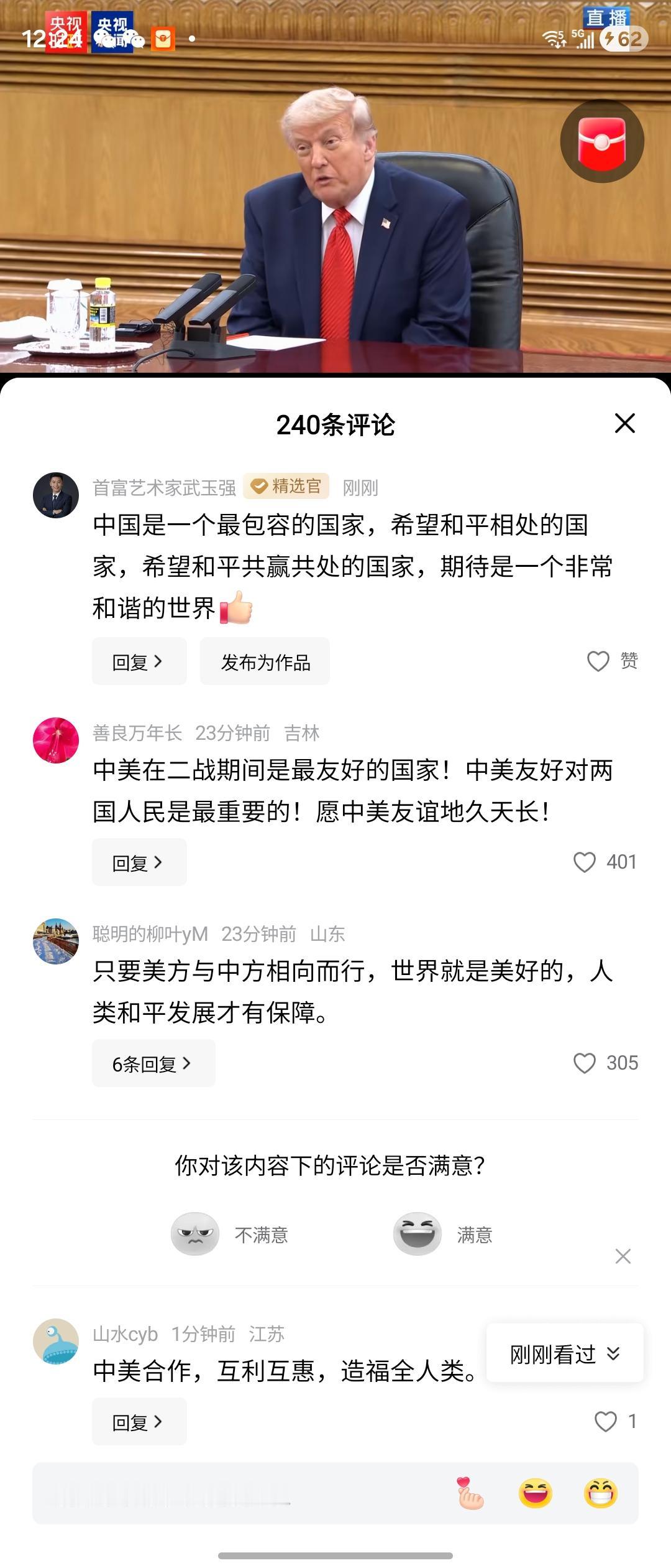 中国是一个最包容的国家，希望和平相处的国家，希望和平共赢共处的国家，期待是一个非