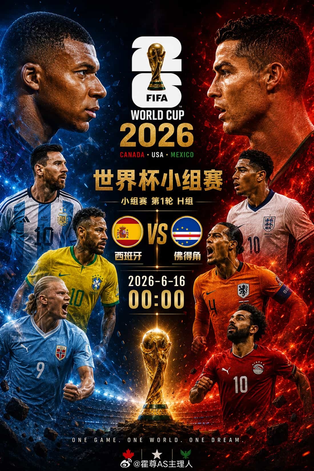 世界杯小组赛继续进行，今晚又一场焦点对决即将上演！⚽ 西班牙vs佛得角西班牙队作