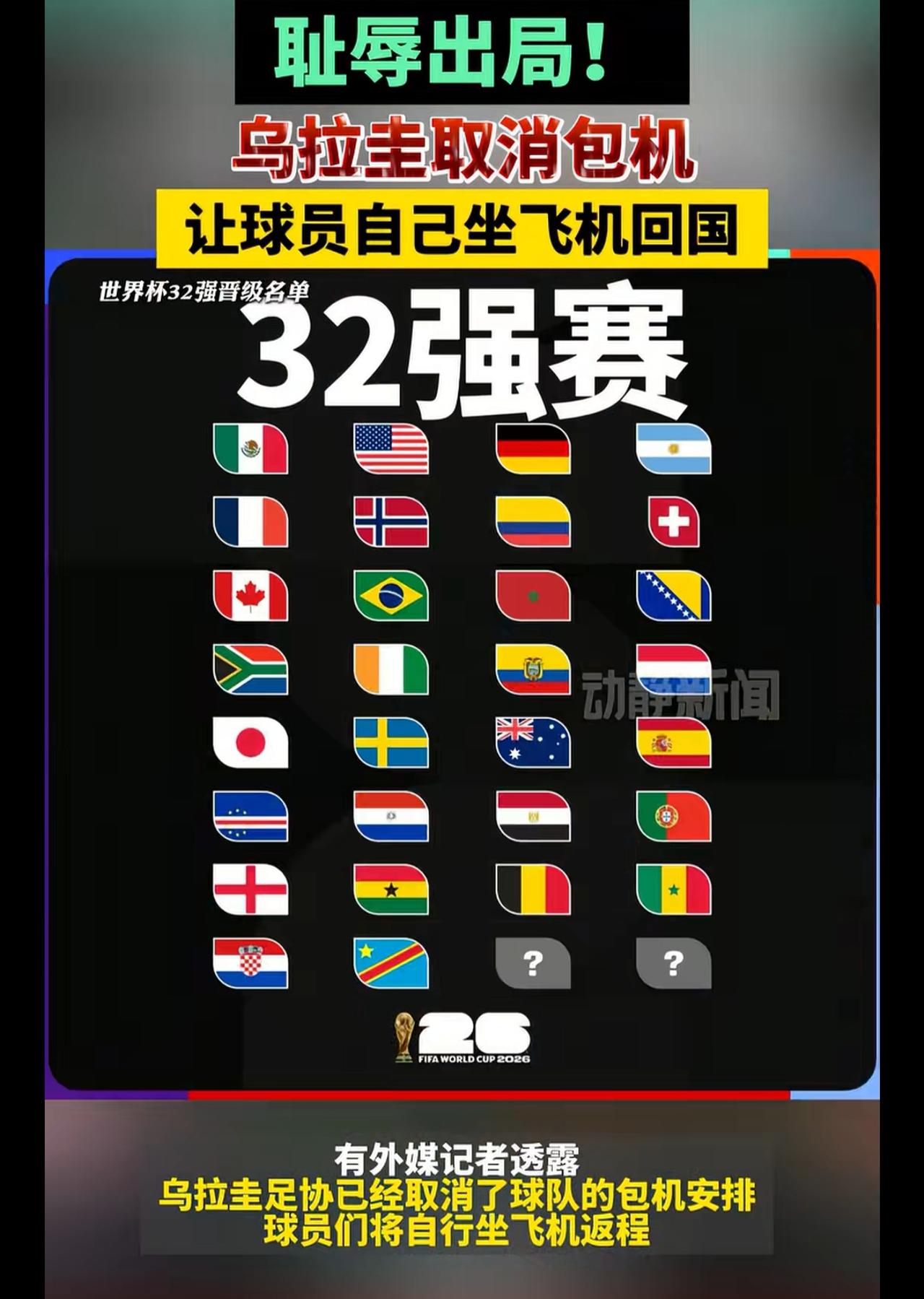 同样都是世界杯上👆“失败”：韩国的失败，其总统“李在明”都出来忏悔；而“巴拉圭