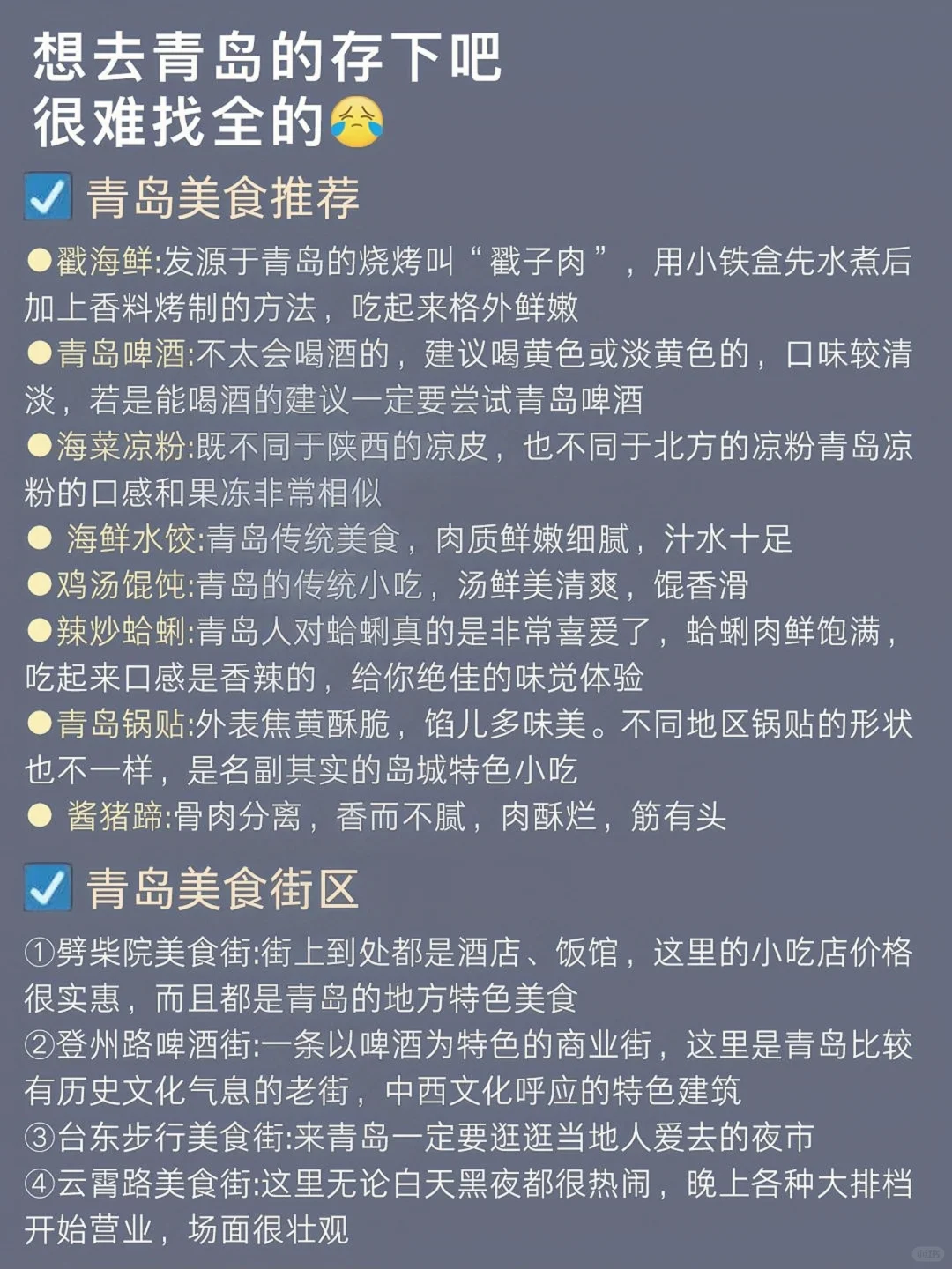 国庆就去青岛吧✨青岛旅游攻略景点住宿合集