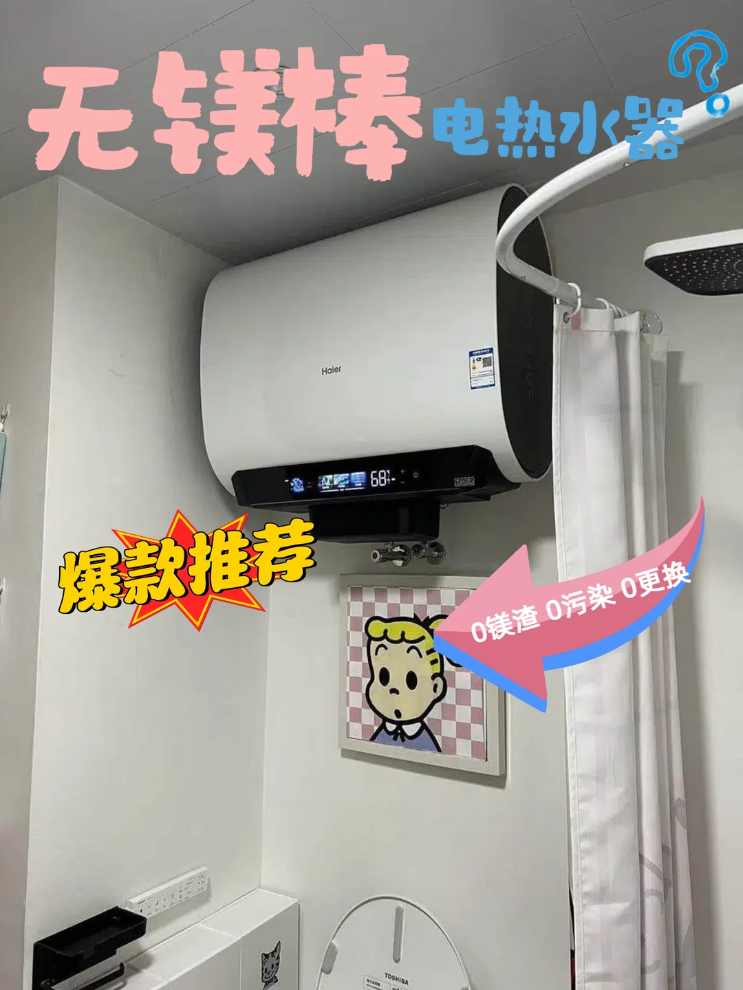 换热水器别马虎！牢记这5要点