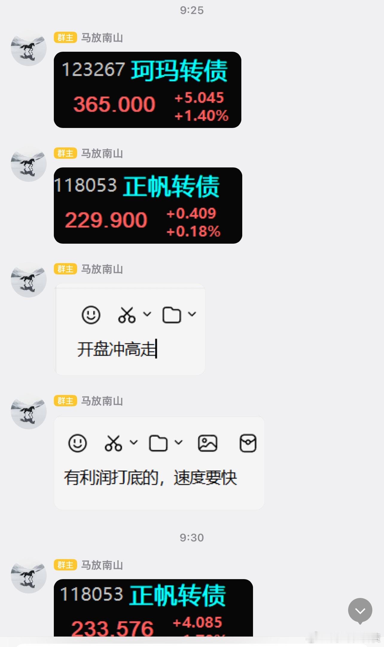 现在这个行情只能顺势而为，半导体反复活跃！只能参与、昨天过夜的珂玛转债、正帆转债