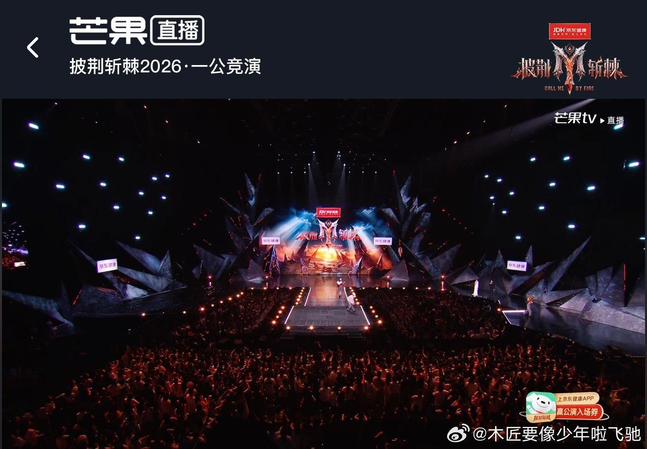 🥭王琴工作室+冯明哲团队+原果果团队主创+吴梦知场外顾问«披荆斩棘2026»一