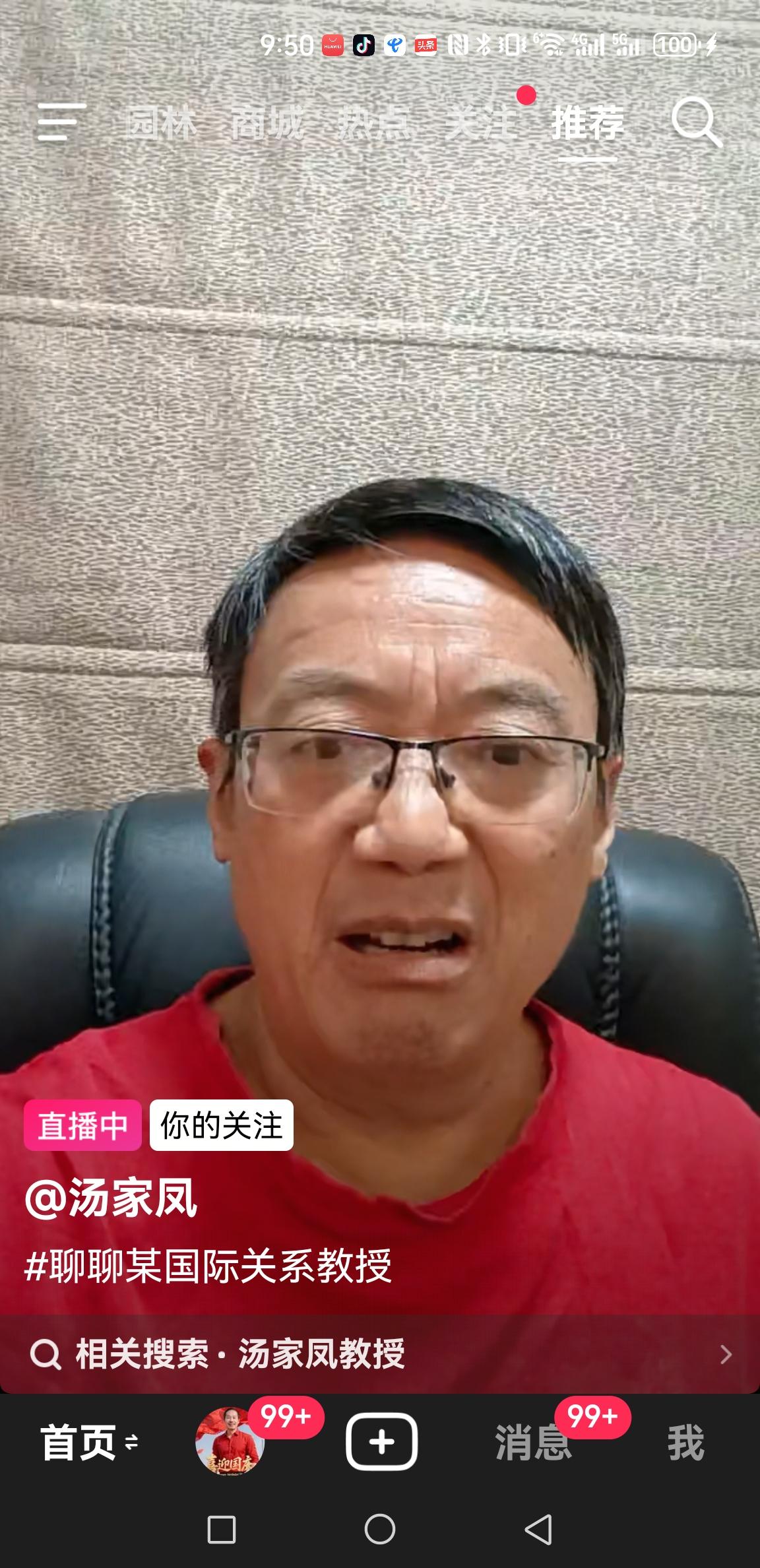 这个龙教授该不该“下课”？
汤教授要求龙教授公开道歉，否则举报到他所在的西南某大
