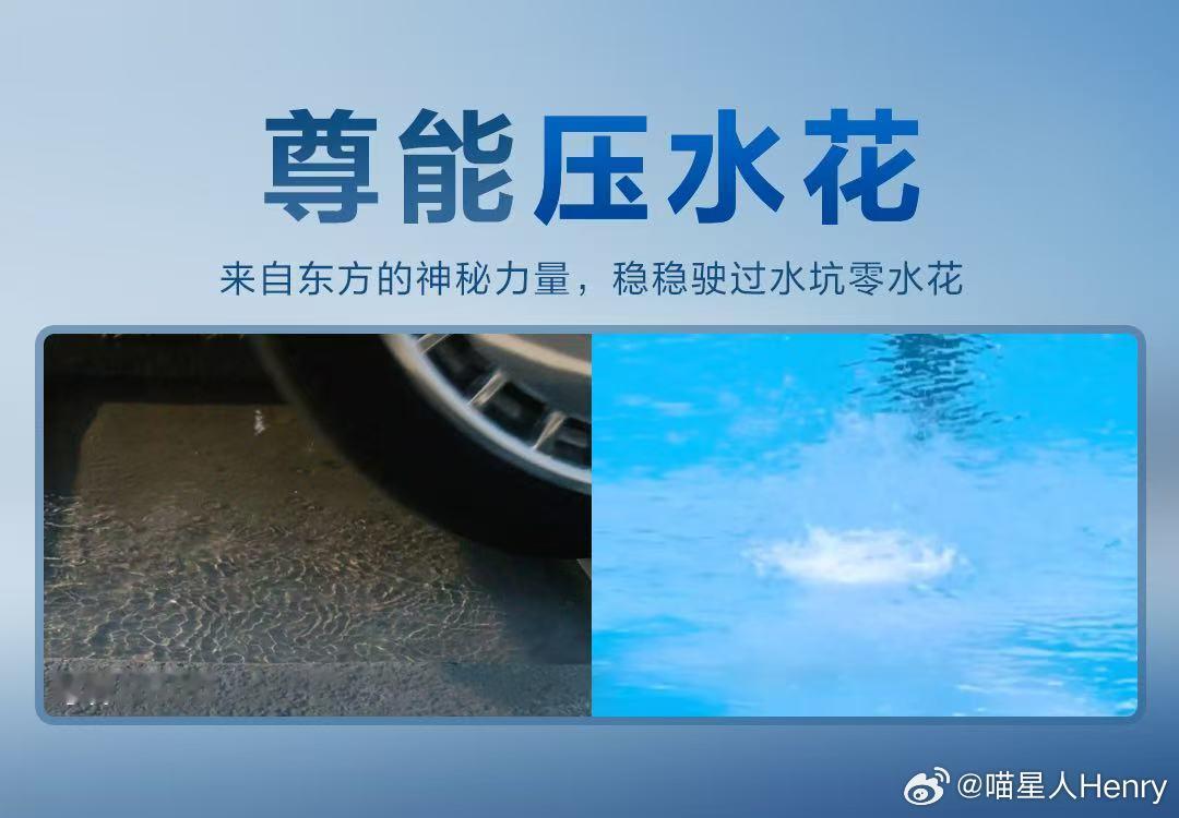 尊界S800过坑不入坑 华为也太厉害了吧，不得不说这个压水技术厉害了，真的好喜欢