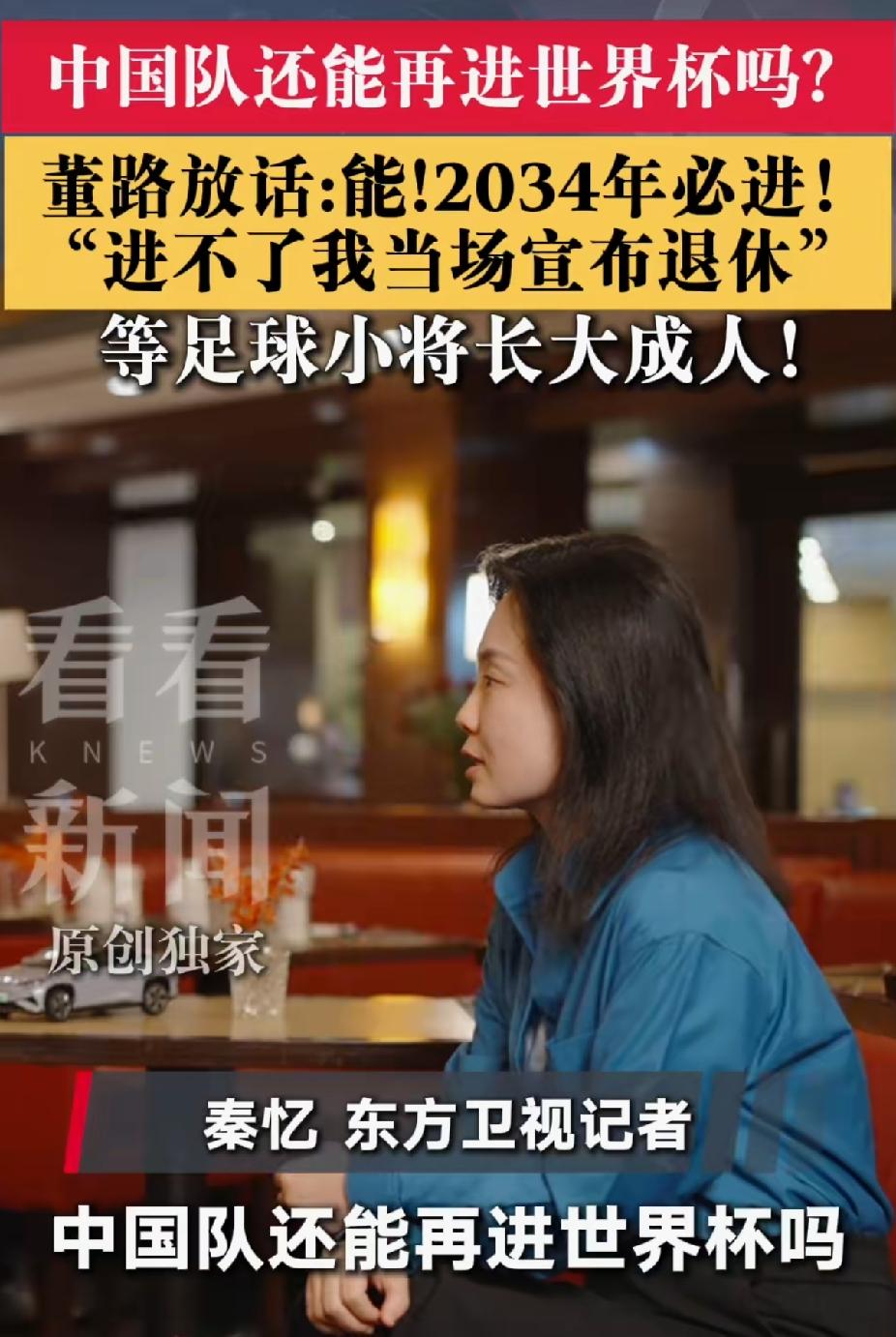 我们都相信并支持你，除了“足协”。