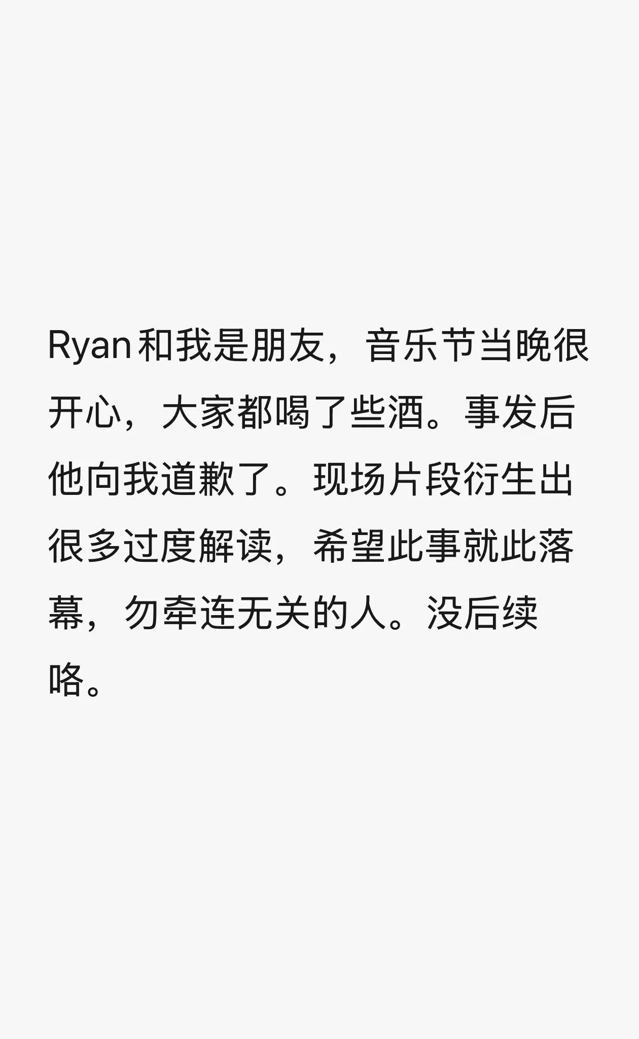陈粒回应Ryan性骚扰当事人没事的，可网友貌似不答应，要我说还是散了吧！ ​​​