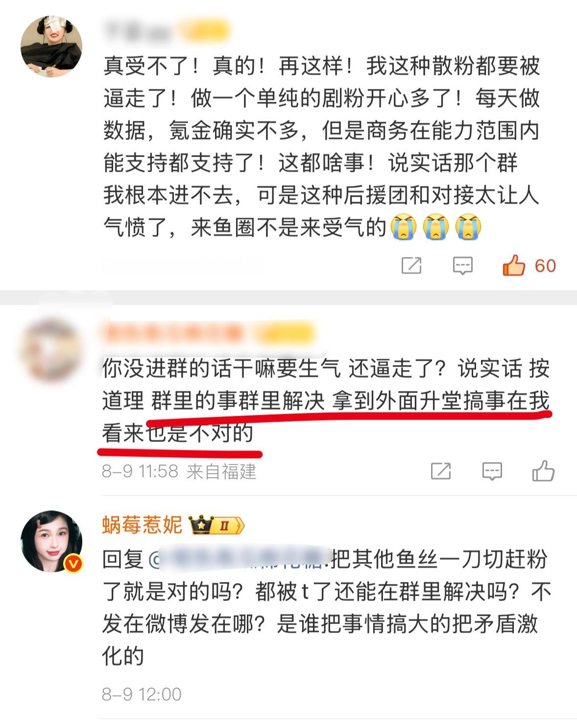 一边说群里解决 在群外升堂不对一边把群里发声的鱼丝t了到底要咋样[费解][费解]