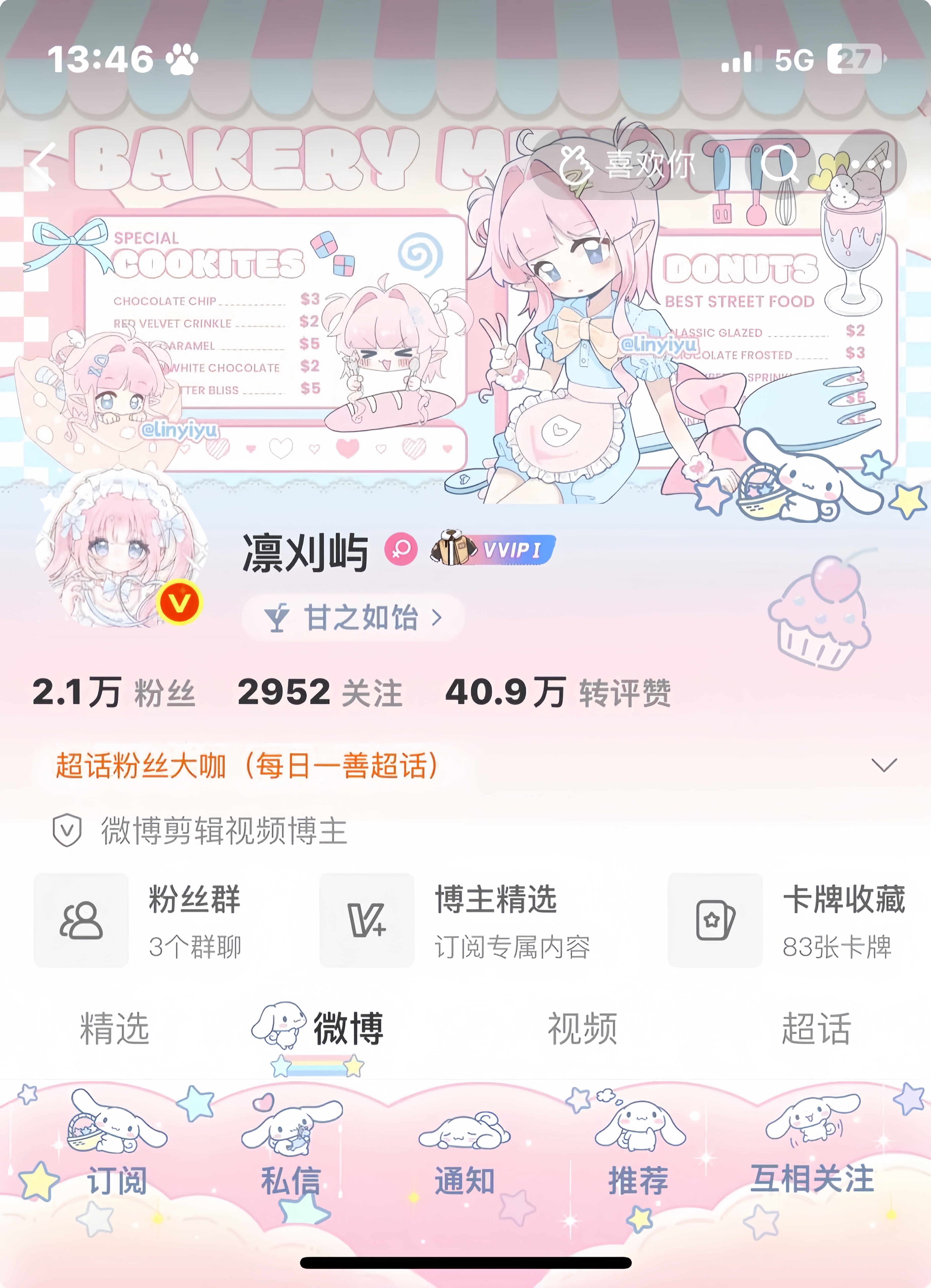 刷到来动（回访版） 