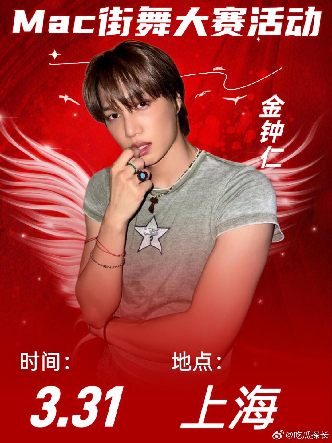 金钟仁上海活动 金钟仁将出席上海mac街舞大赛，不敢相信！金钟仁将出席上海mac