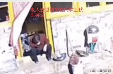 现在不该发生的事太多了。云南农村八十岁的老太太死在家中两个多月才被邻居发现。其家