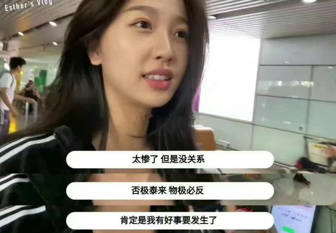 否极泰来，祝我们会越来越好，顺风顺水顺财神！ ​​​