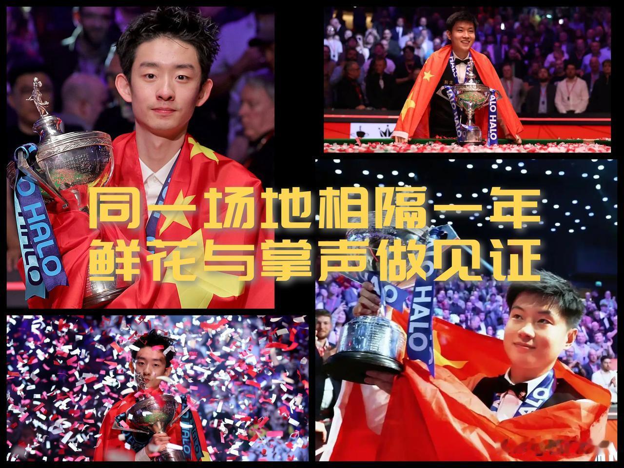【奠基-蓄力-爆发-崛起！从丁俊晖到赵心童再到吴宜泽！】

这些年，我们一起见证
