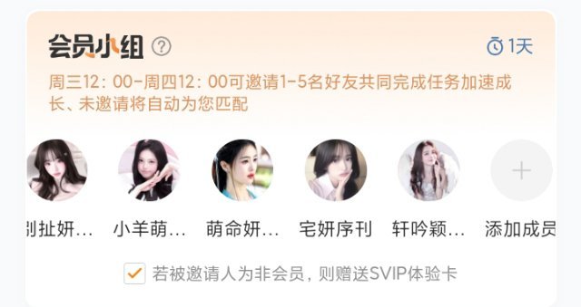 谁来呀还差一个人 ​​​