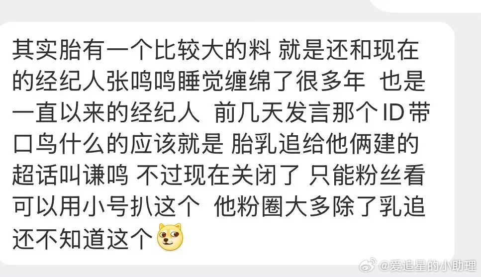这意思是薛之谦经纪人给薛之谦打过胎？ 