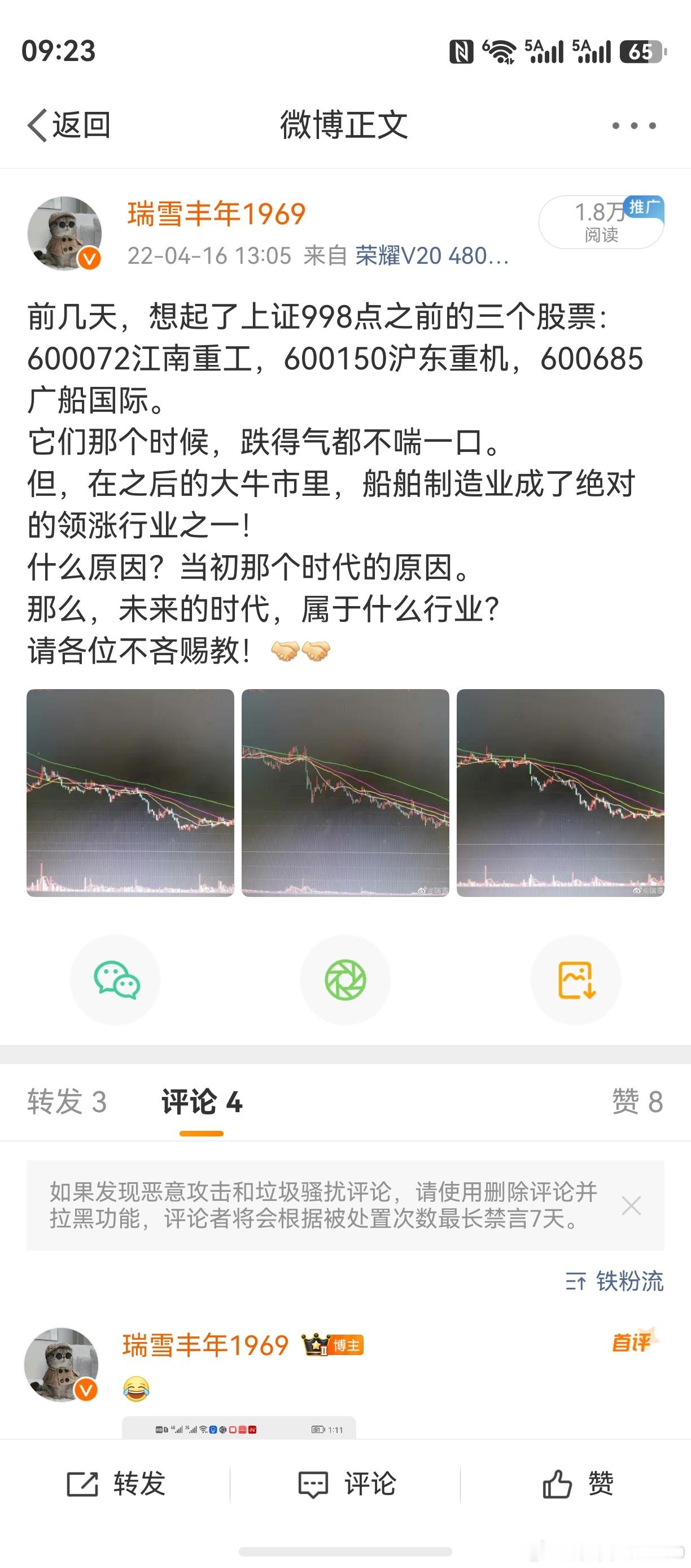 当初为什么大跌？因为全球行业部分订单，转向了日本韩国。后来为什么爆涨？因为全球行