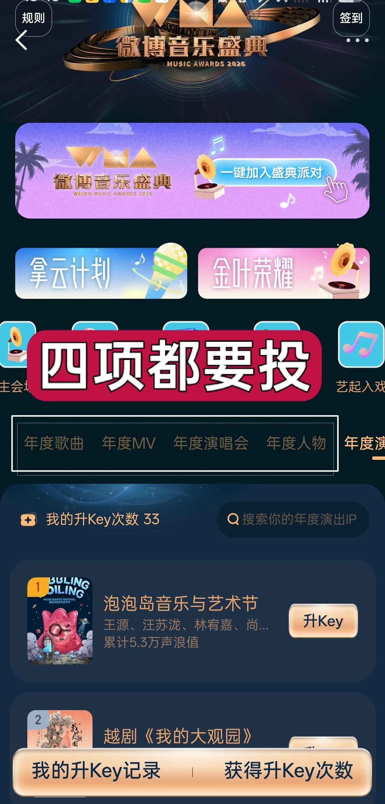 【小家任务】投票周期：9月1日—9月13日有四项需要投！👉网页链接1️⃣年度歌