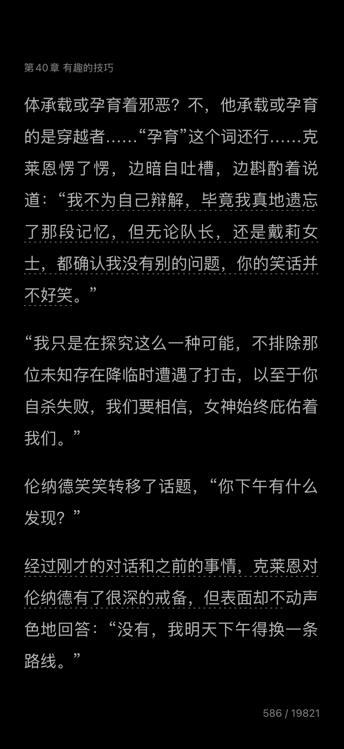 产儿其实并非甜萌路线，求天降摩多对抗路和苦涩故事…… 