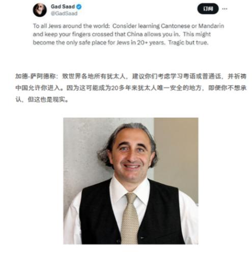 犹太学者萨阿德抛出惊人预言！他说：“内战即将降临西方，中国有望在未来成为犹太人最