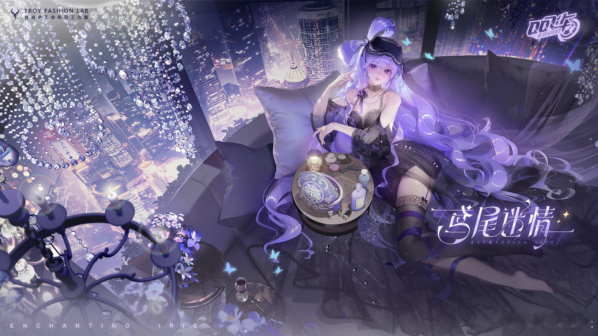 【个人预告】新品：鸢尾迷情魔法套、云逍挚爱舰长、第37期新补给。返场：云逍、魔王