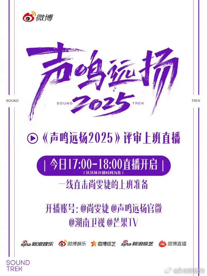 声鸣远扬上班直播声鸣远扬直播声鸣远扬上班直播名场面！尚雯婕花式锐评舞台，选手突击