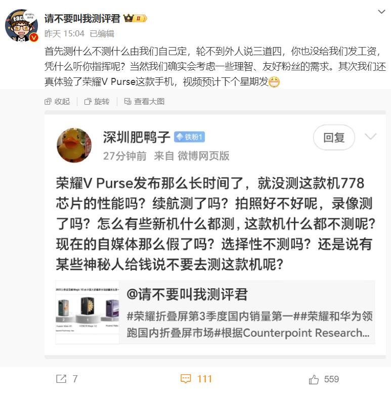 友商目前主流大折叠屏都是8999、9999这个价位，这么看来，荣耀V Purse