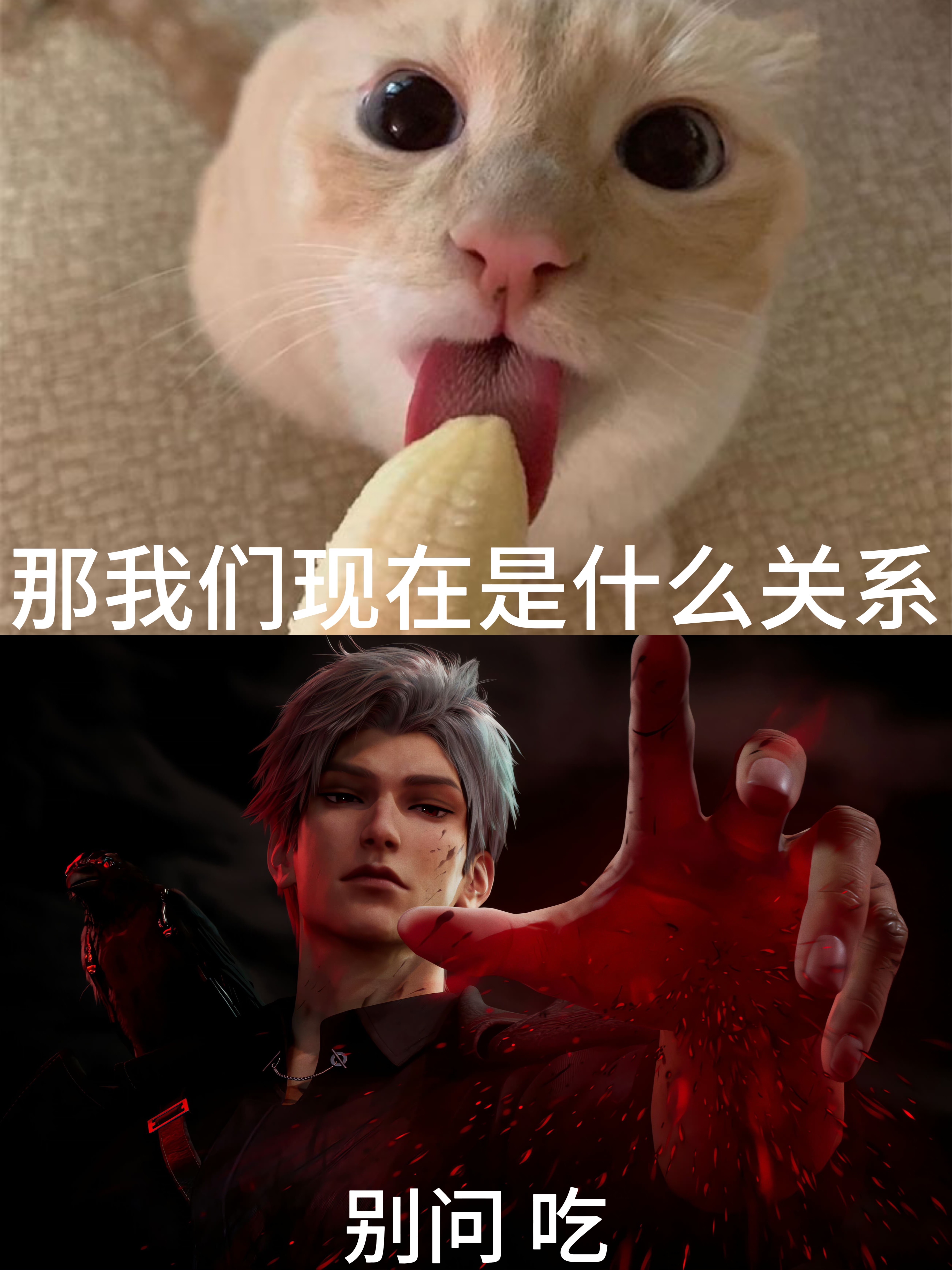 复刻了一下秦彻 刚出场时候很火的表情包恋与深空 