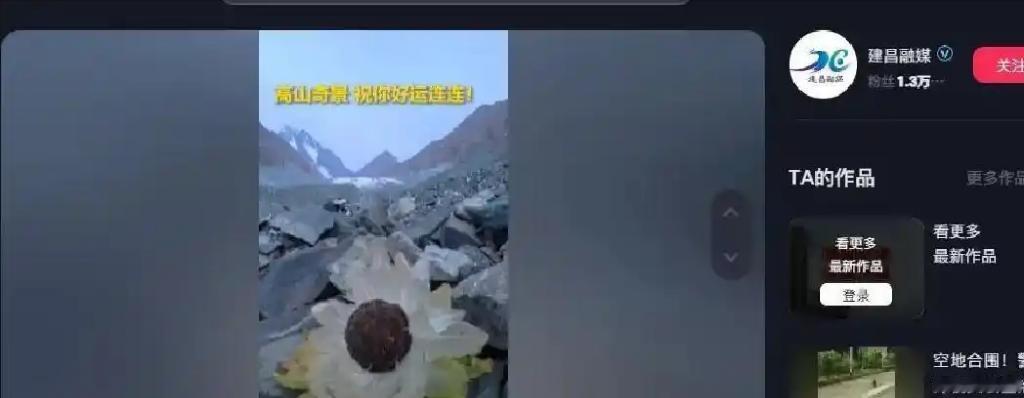 “上人民日报了！”新疆，男子爬天山，在爬到海拔大约3000米的位置停下休息，没想