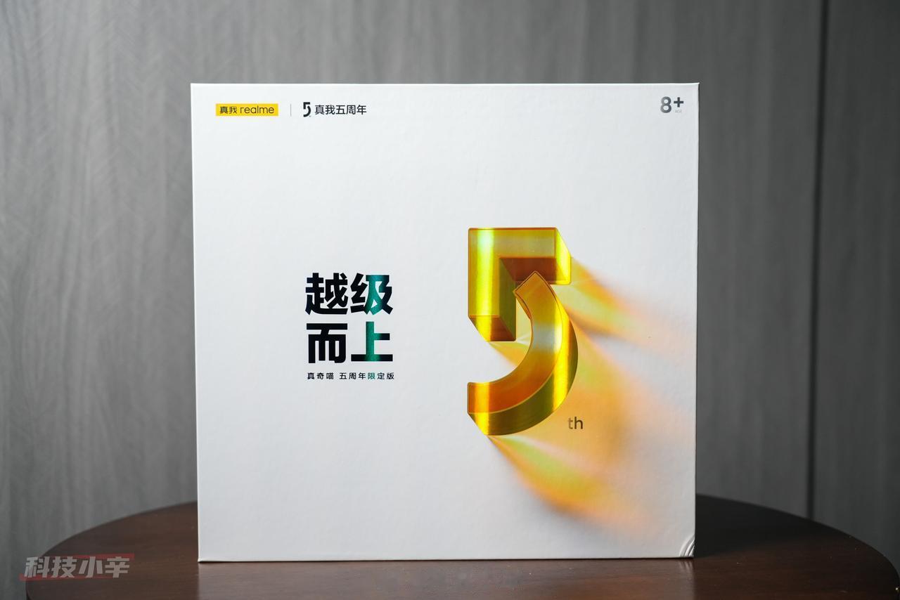realme 五周年限定版真奇喵礼盒拿到几天了，可一直没时间拼装积木，只好借官方
