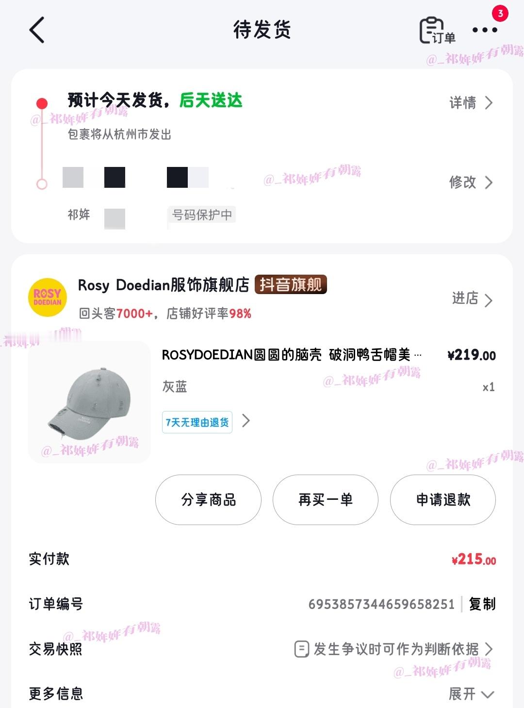 大半夜rdd又给我发券了~ 