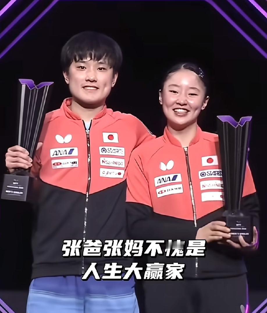 她们好开心呀！是什么原因他们两兄妹同时是冠军!
现在我们的国乒到底是什么水平?