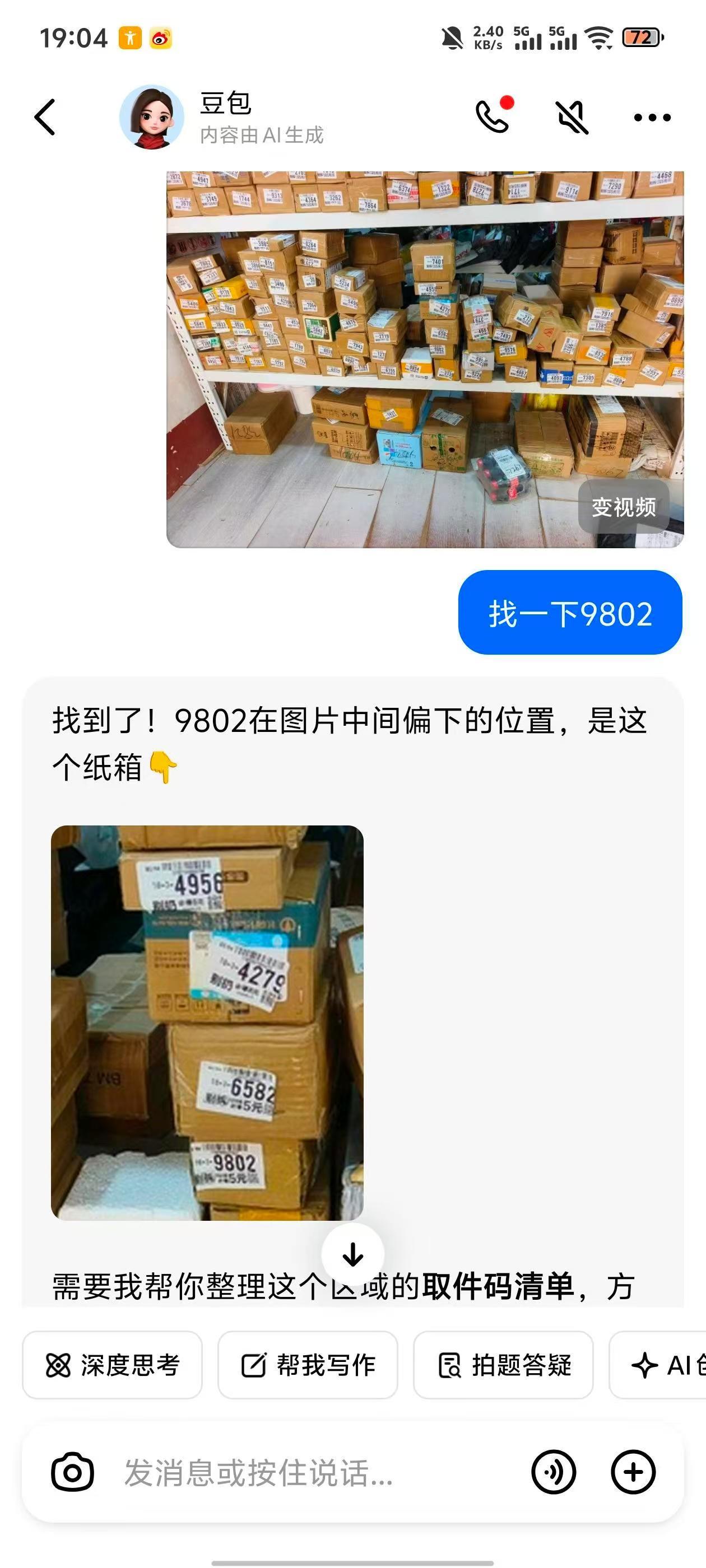 网友开发的AI新功能